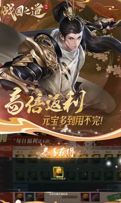 战国之道(高倍返利0.1)-3733手游折扣版图集展示
