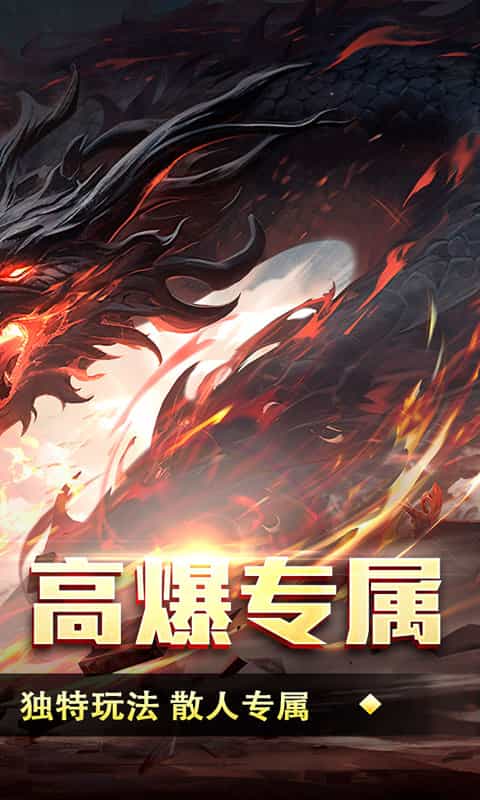 王者霸业(游龙高爆专属)-3733手游折扣版图集展示