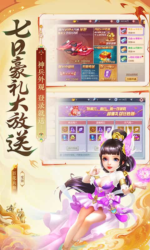 义战龙城(0.1折3D修真)-3733手游折扣版图集展示