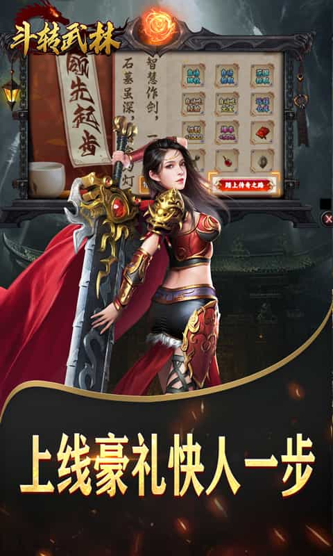 斗转武林（沉默打宝专属爽玩）-3733手游折扣版图集展示