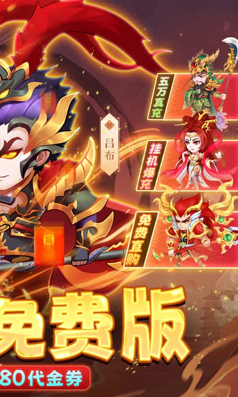 主公跑跑跑（0.1折免费版）-3733手游折扣版图集展示