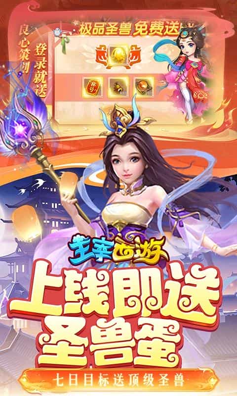 主宰西游(梦幻回合0.1折)-3733手游折扣版图集展示