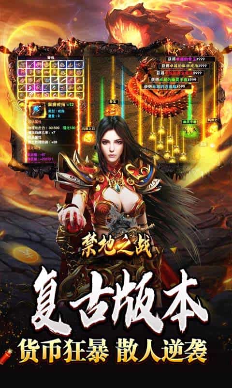 禁地之战（火龙复古三职业）-3733手游折扣版图集展示