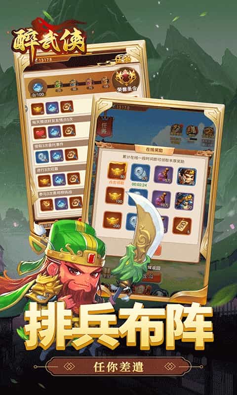 醉武侠(0.1折三国送名将)-3733手游折扣版图集展示