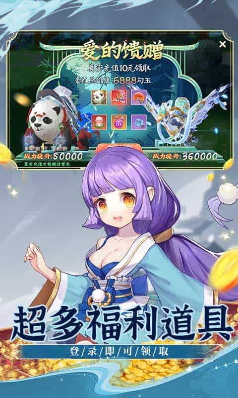 大战魂（蓬莱仙境0.1折免费版）-3733手游折扣版图集展示