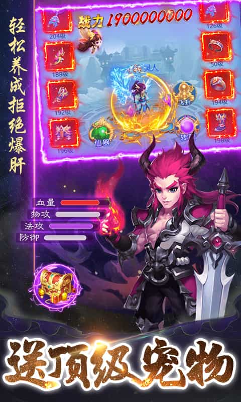 暗影西游(0.1折天天6480)-3733手游折扣版图集展示