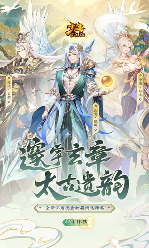 少年西游记(天天送免单)-3733手游折扣版图集展示