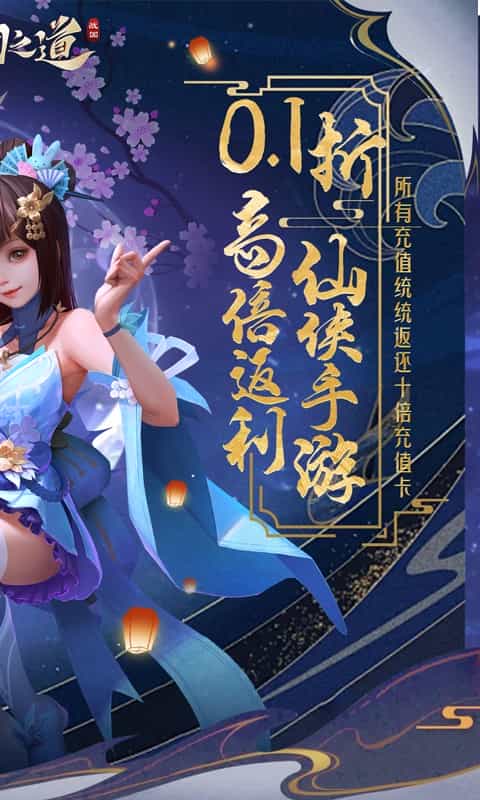 战国之道(高倍返利0.1)-3733手游折扣版图集展示
