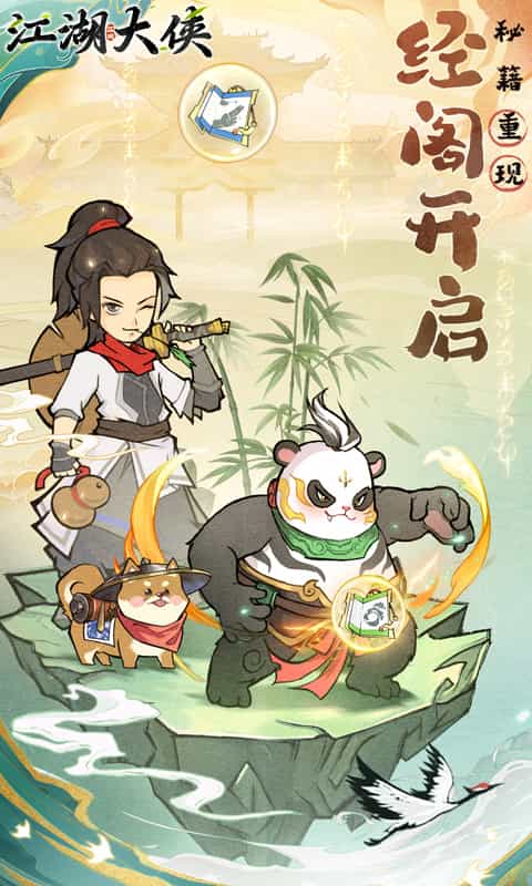 江湖大侠(0.1折)-3733手游折扣版图集展示