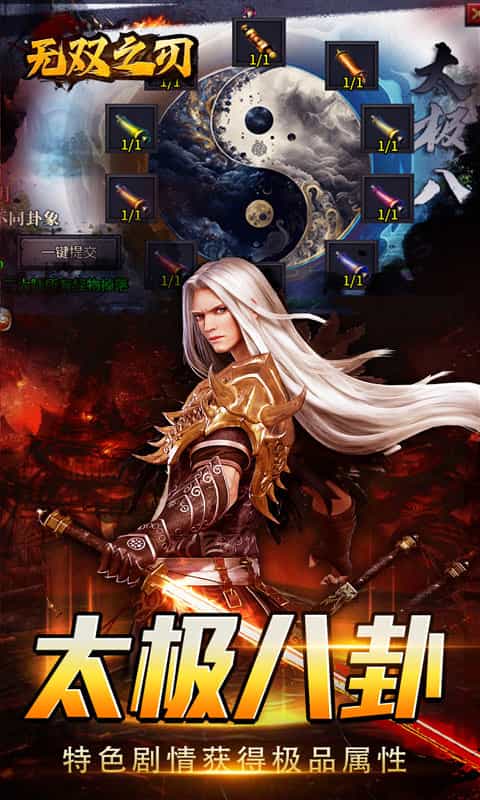 无双之刃(斩神话余烬沉默)-3733手游折扣版图集展示