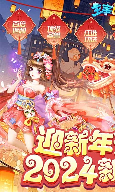 主宰西游(梦幻回合0.1折)-3733手游折扣版图集展示