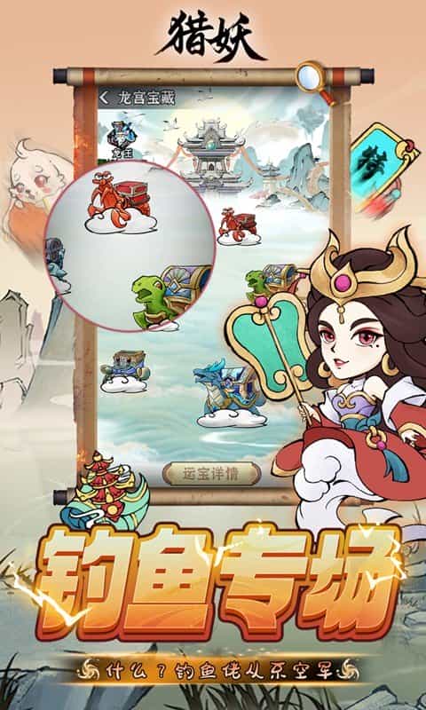 猎妖（0.1折免费版）-3733手游折扣版图集展示