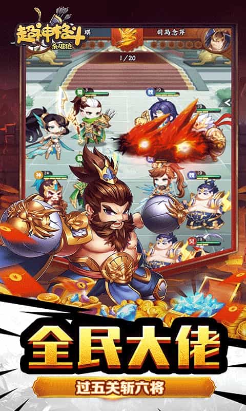 超神格斗杀破狼(0.1折定制武将)-3733手游折扣版图集展示
