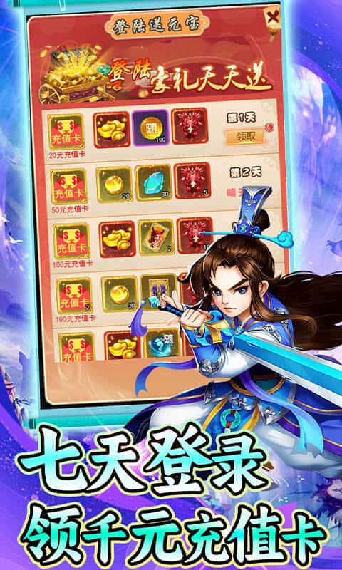 新天上碑(0.1折仙剑戮魔)-3733手游折扣版图集展示