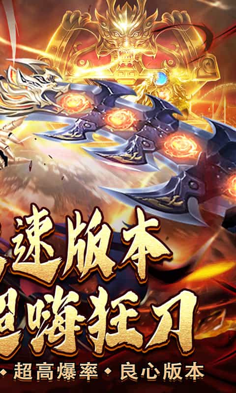 血饮天下(超嗨亿万兆爆充)-3733手游折扣版图集展示