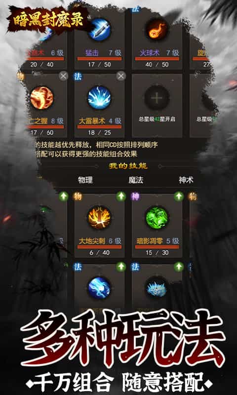 暗黑封魔录（0.1折送奇迹天使）-3733手游折扣版图集展示