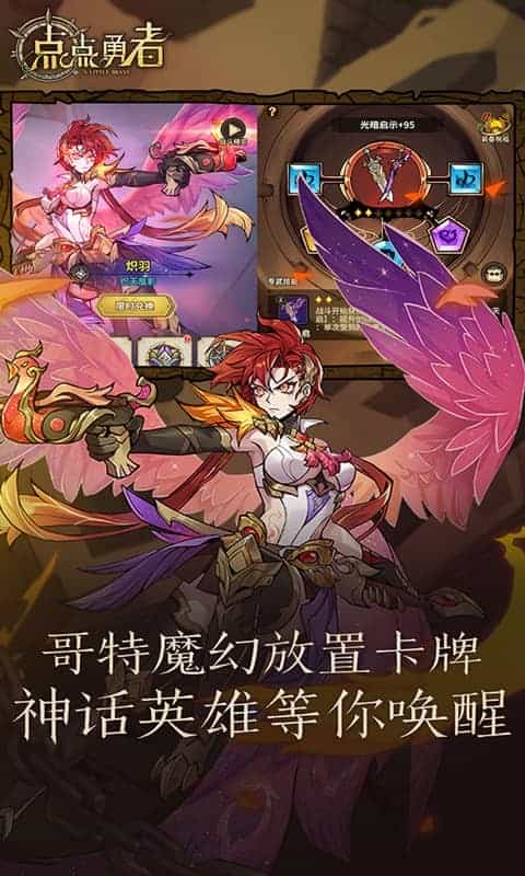 点点勇者(0.1折送光暗)-3733手游折扣版图集展示