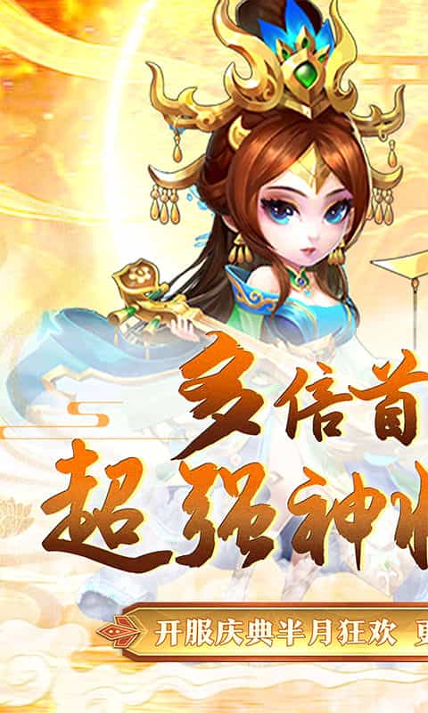 兵马俑(0.1折福利送抽)-3733手游折扣版图集展示