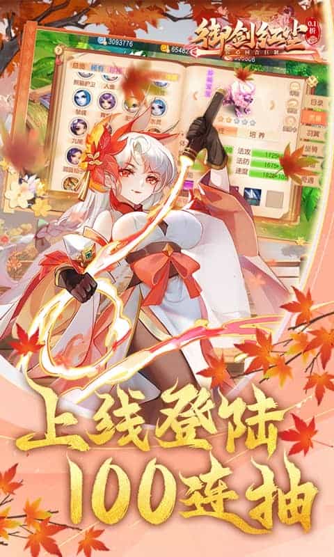 御剑红尘（0.1折每日送648）-3733手游折扣版图集展示