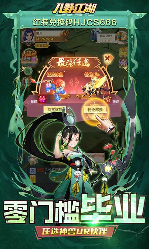 八卦江湖(免费版)-3733手游折扣版图集展示