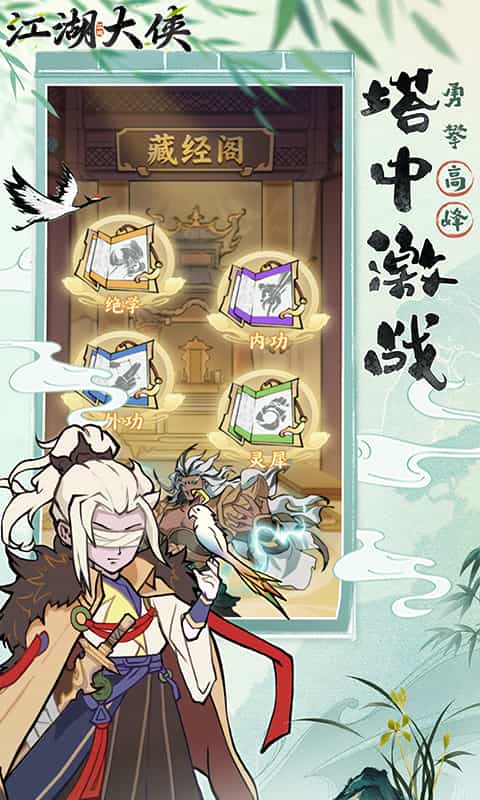 江湖大侠(0.1折)-3733手游折扣版图集展示