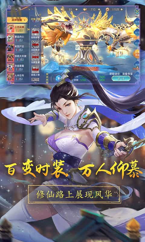战玲珑2(0.1折)-3733手游折扣版图集展示