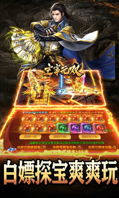 主宰无双(化神斩仙超超变)-3733手游折扣版图集展示