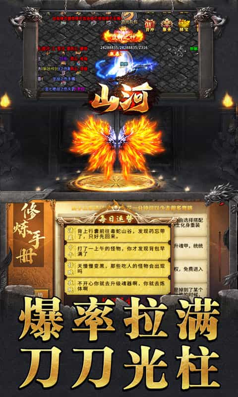 山河(一米冠名爆终极)-3733手游折扣版图集展示