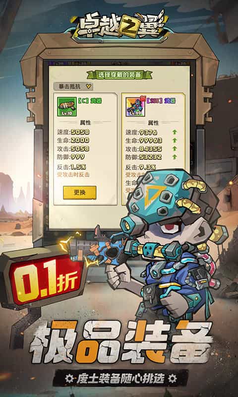 卓越之翼（内置0.1折废土开箱）-3733手游折扣版图集展示