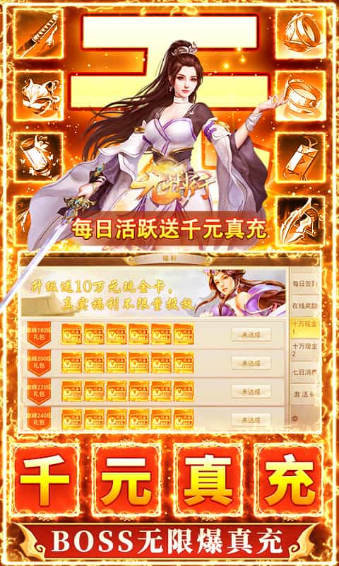 九州行(0.1折免费版)-3733手游折扣版图集展示