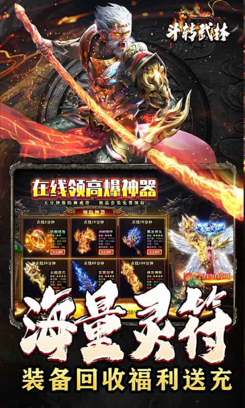 斗转武林（黑悟空送充0氪）-3733手游折扣版图集展示