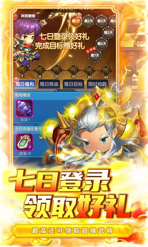 碉堡三国(0.1折送百抽塔防)-3733手游折扣版图集展示