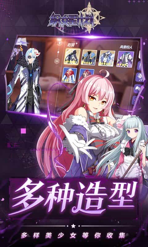 织女星计划(0.1折少女养成)-3733手游折扣版图集展示