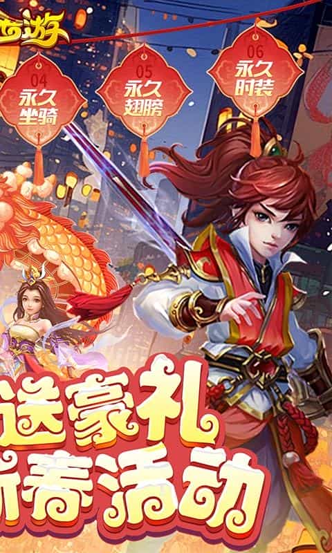 主宰西游(梦幻回合0.1折)-3733手游折扣版图集展示