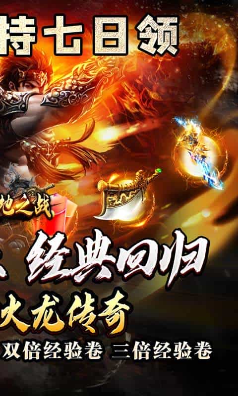禁地之战（火龙复古三职业）-3733手游折扣版图集展示