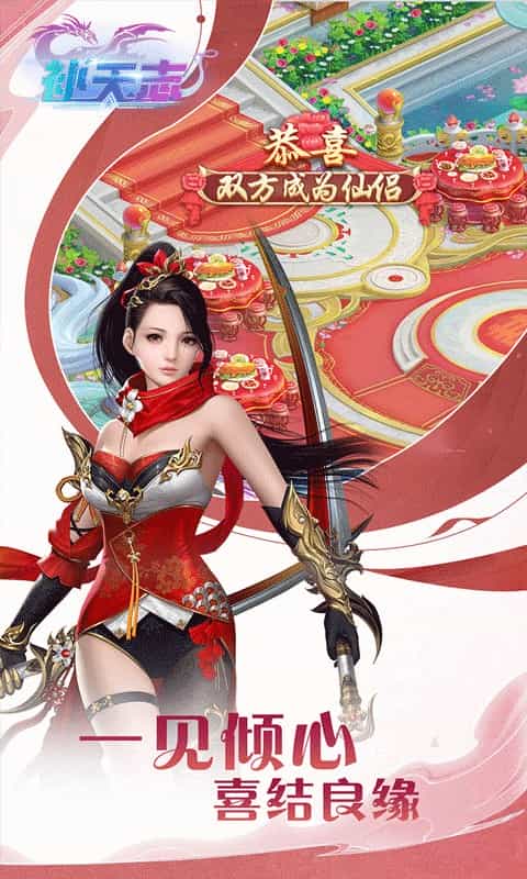 补天志(主宰天命0.1折)-3733手游折扣版图集展示