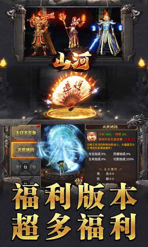 山河(一米冠名爆终极)-3733手游折扣版图集展示