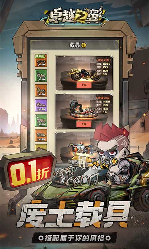 卓越之翼（内置0.1折废土开箱）-3733手游折扣版图集展示