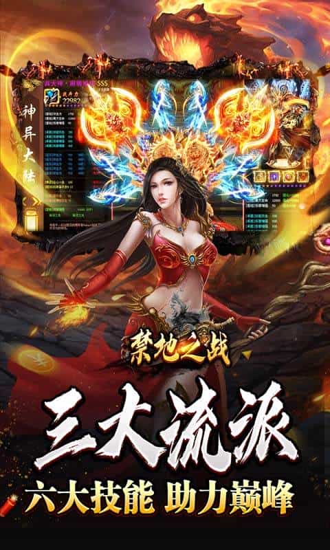 禁地之战（火龙复古三职业）-3733手游折扣版图集展示