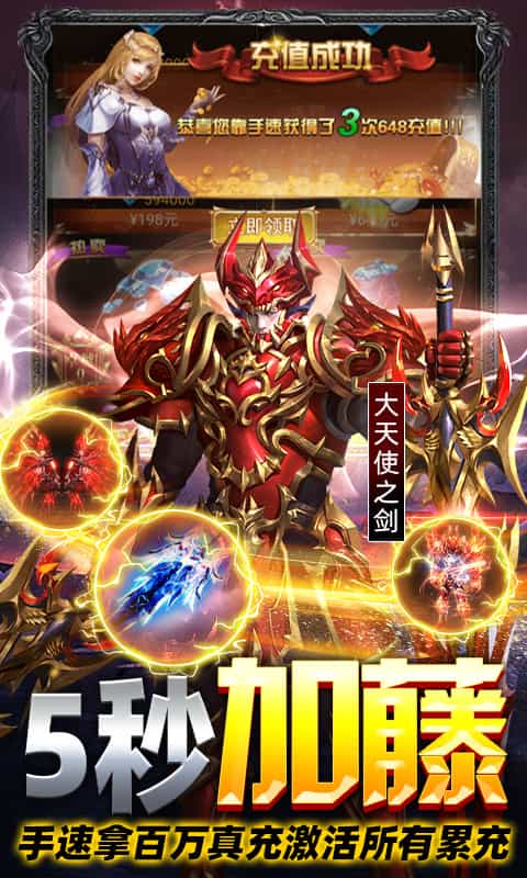 卓越传说(奇迹MU点券爆给版)-3733手游折扣版图集展示