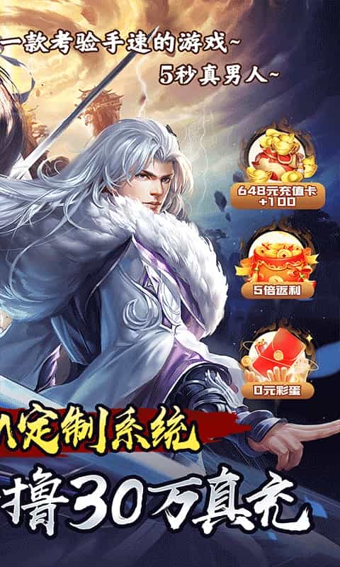 醉西游（0.1折斗帝降临）-3733手游折扣版图集展示