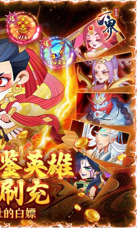 六界召唤师(全英雄GM高返版)-3733手游折扣版图集展示