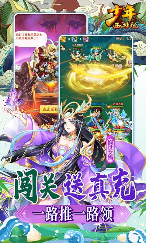 少年西游记(送毕业金蝉)-3733手游折扣版图集展示