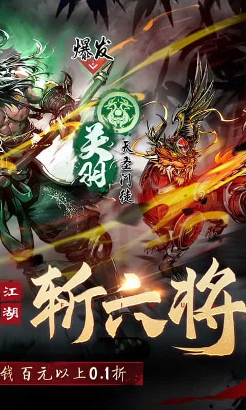奇门飞花令(0.1折真武江湖)-3733手游折扣版图集展示
