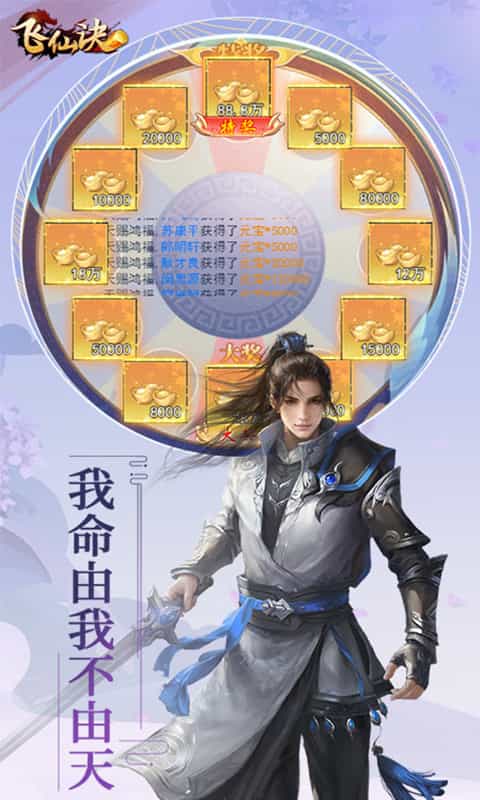 飞仙诀（0.1折畅玩版）-3733手游折扣版图集展示