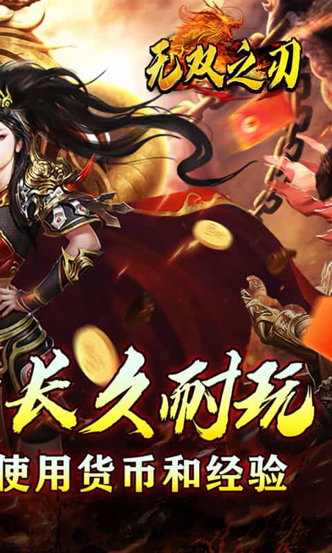 无双之刃(高爆沉默专属)-3733手游折扣版图集展示