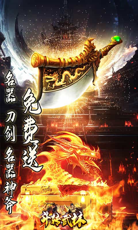 斗转武林(书剑爆爆送充)-3733手游折扣版图集展示