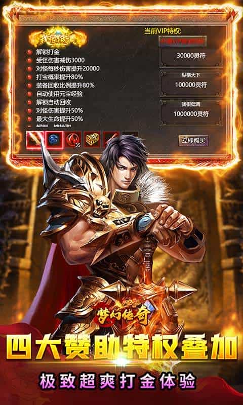 梦幻传奇(复古打金0.1折版)-3733手游折扣版图集展示