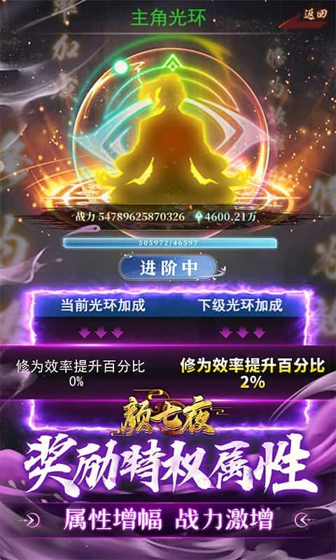 颜七夜（内置0.1折无限飞升）-3733手游折扣版图集展示