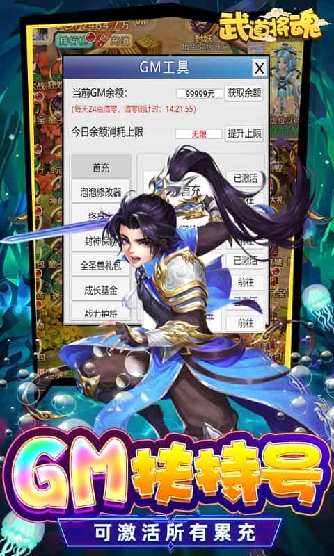武道将魂(魔改泡泡免氪刷充)-3733手游折扣版图集展示